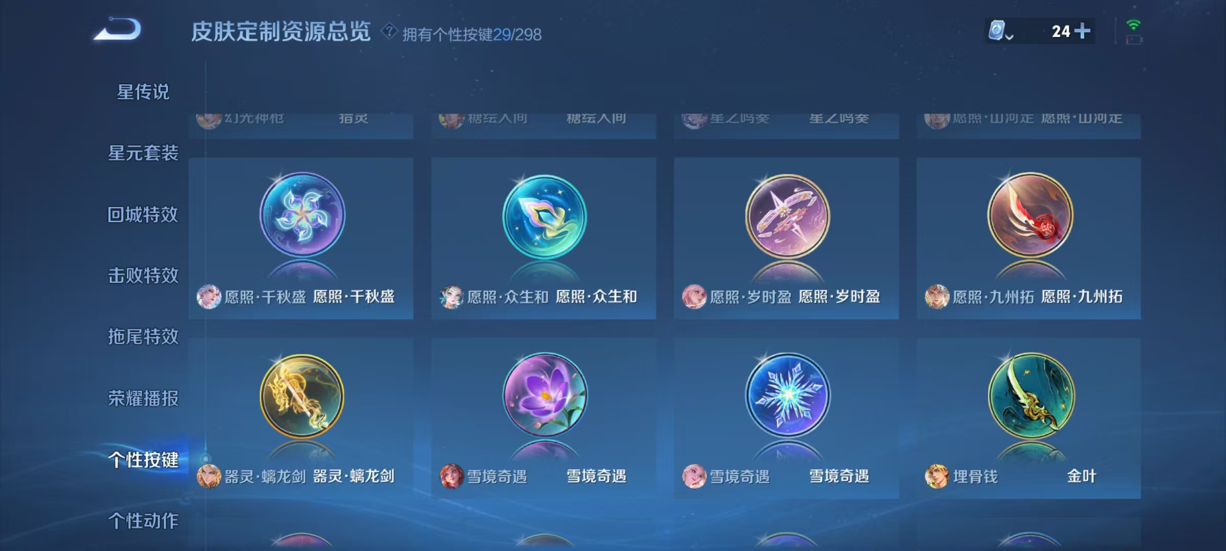 WZHJJ3218749王者荣耀账号详情图4 WZHJJ3218749王者荣耀账号详情图4