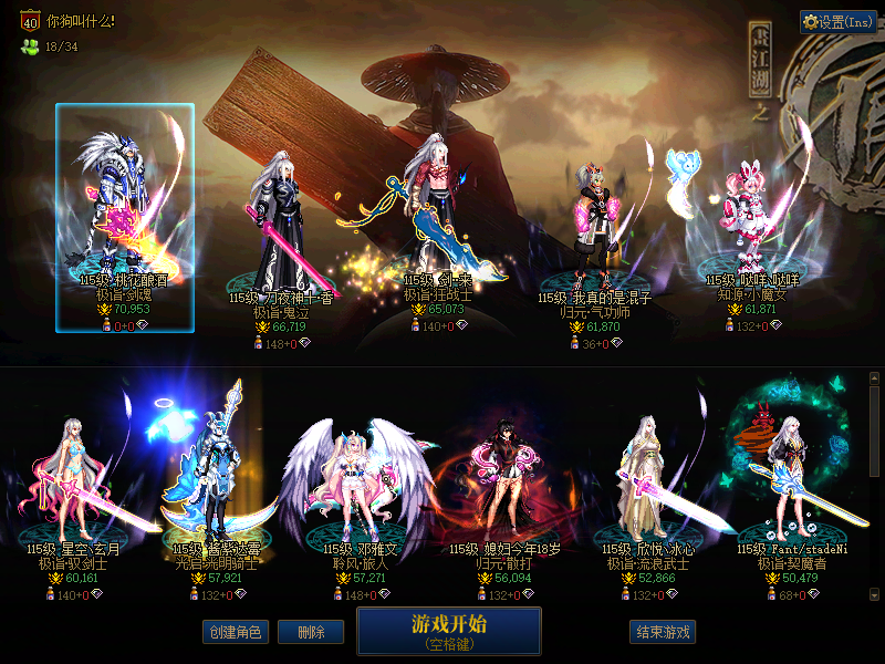A找回包赔号-可二次改名10套春节15套国...