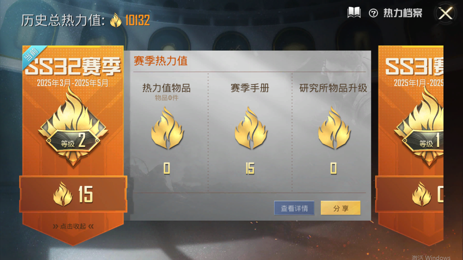 编号70328 可二次 等级50 36套装...