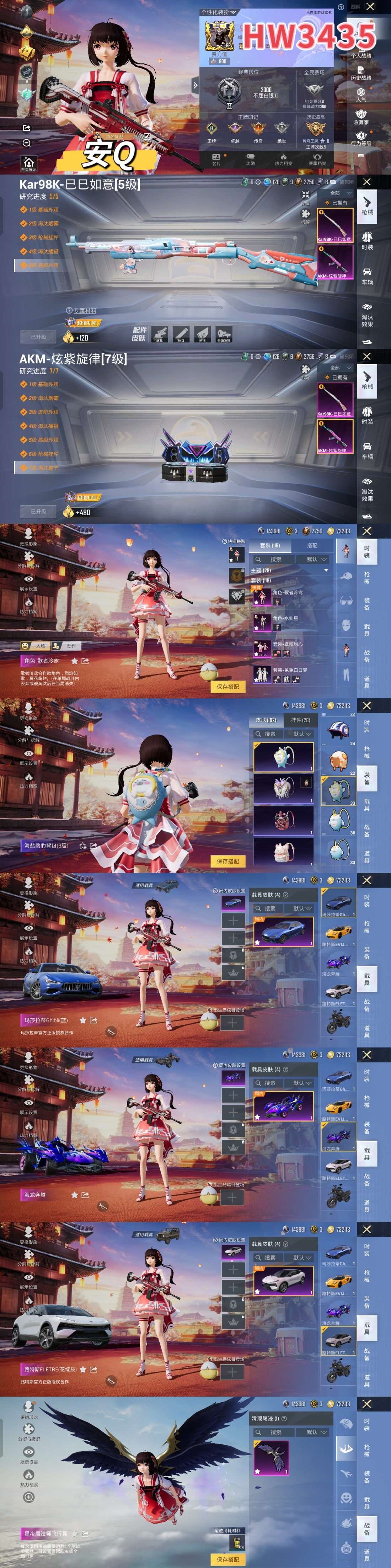 HPTXW3306806和平精英账号详情图2