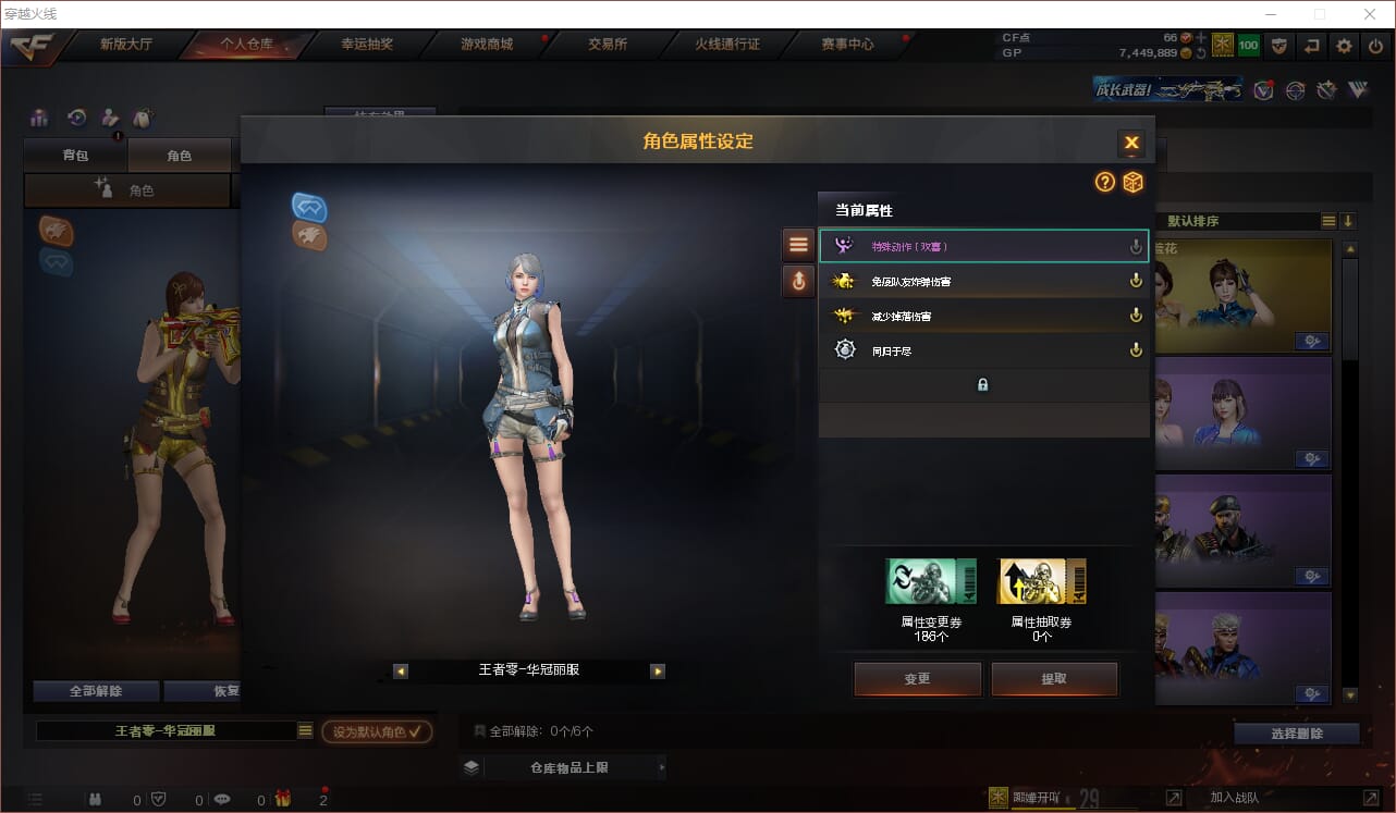 CFQM36703穿越火线账号详情图8