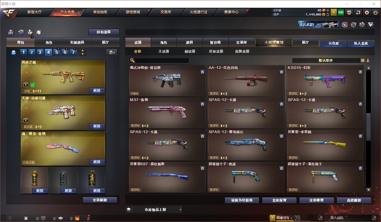 CFQM36703穿越火线账号详情图14