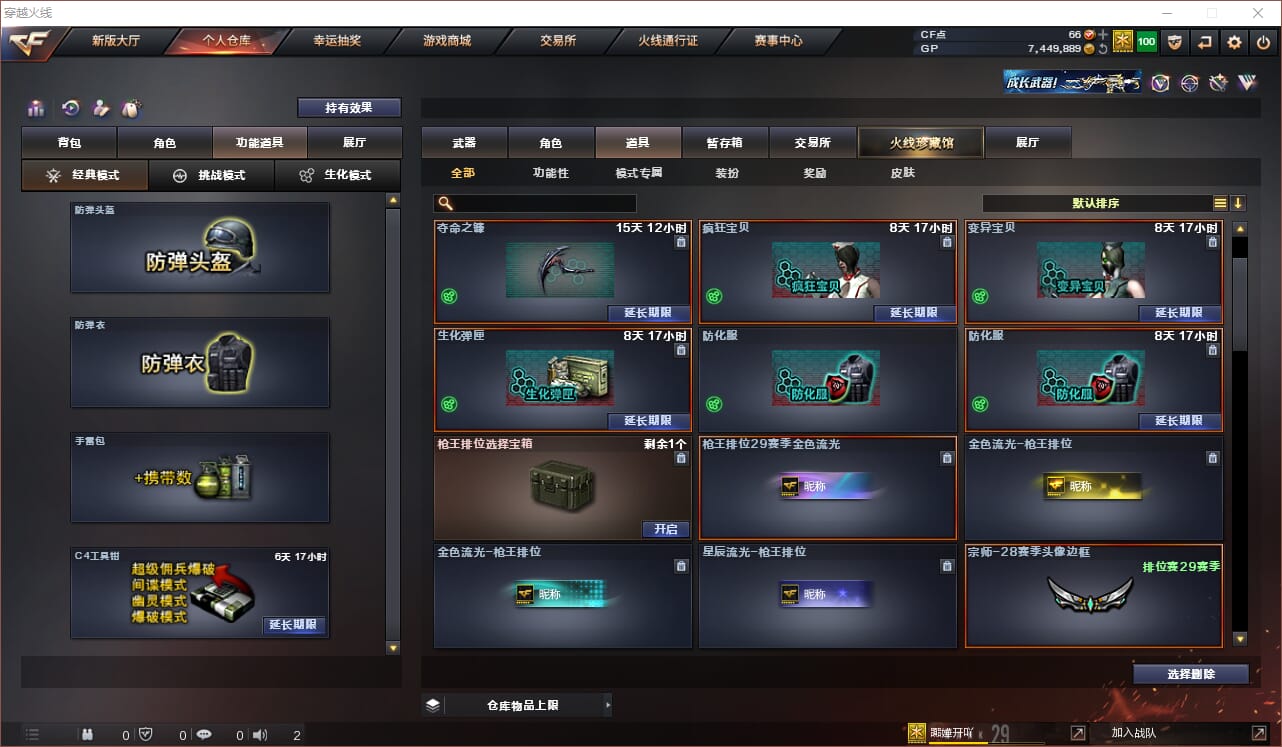 CFQM36703穿越火线账号详情图21