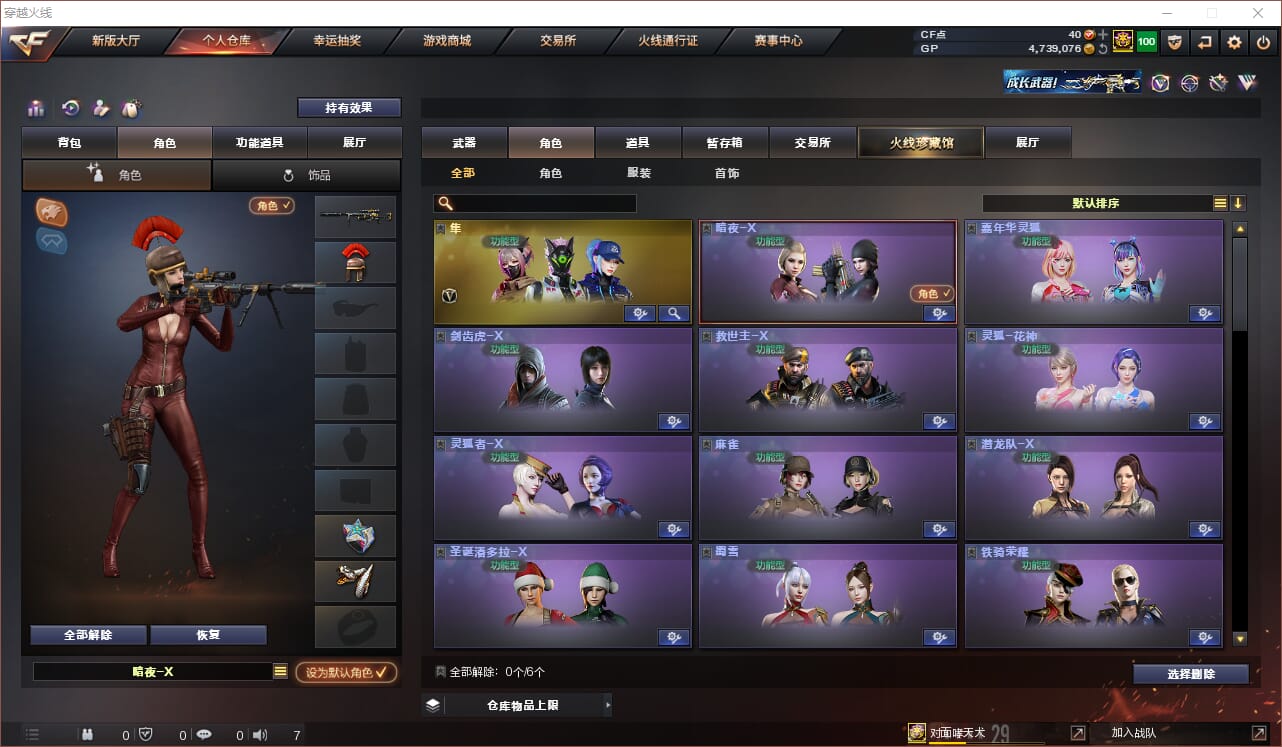 CFQM36707穿越火线账号详情图6
