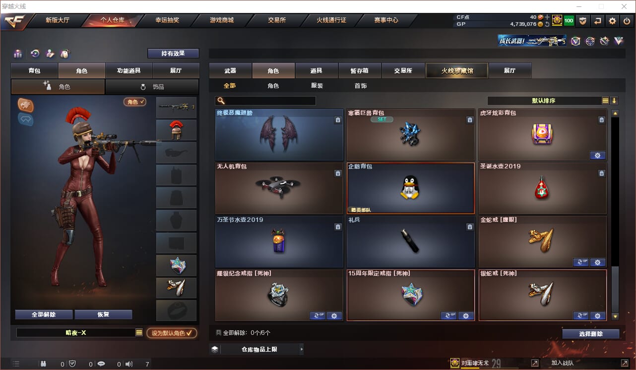 CFQM36707穿越火线账号详情图15