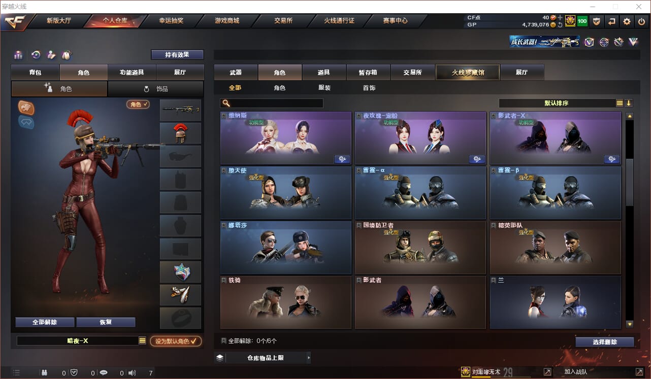 CFQM36707穿越火线账号详情图7
