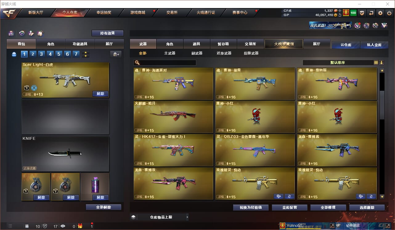 CFQM36708穿越火线账号详情图24