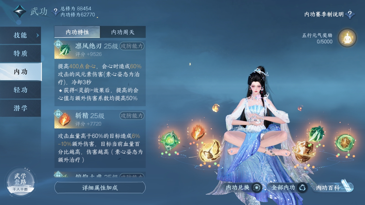 NSHXL310984逆水寒手游账号详情图47