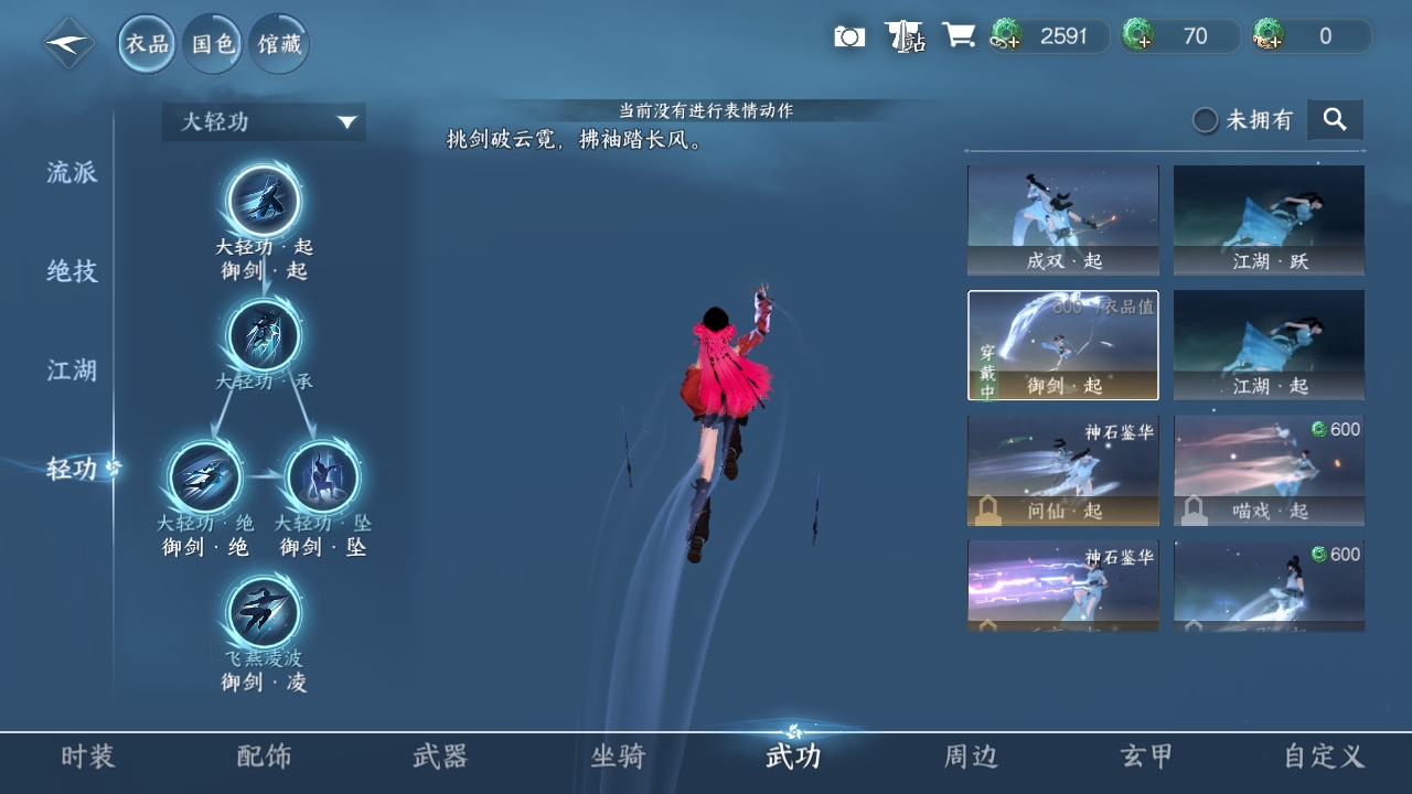 NSHXL310984逆水寒手游账号详情图4
