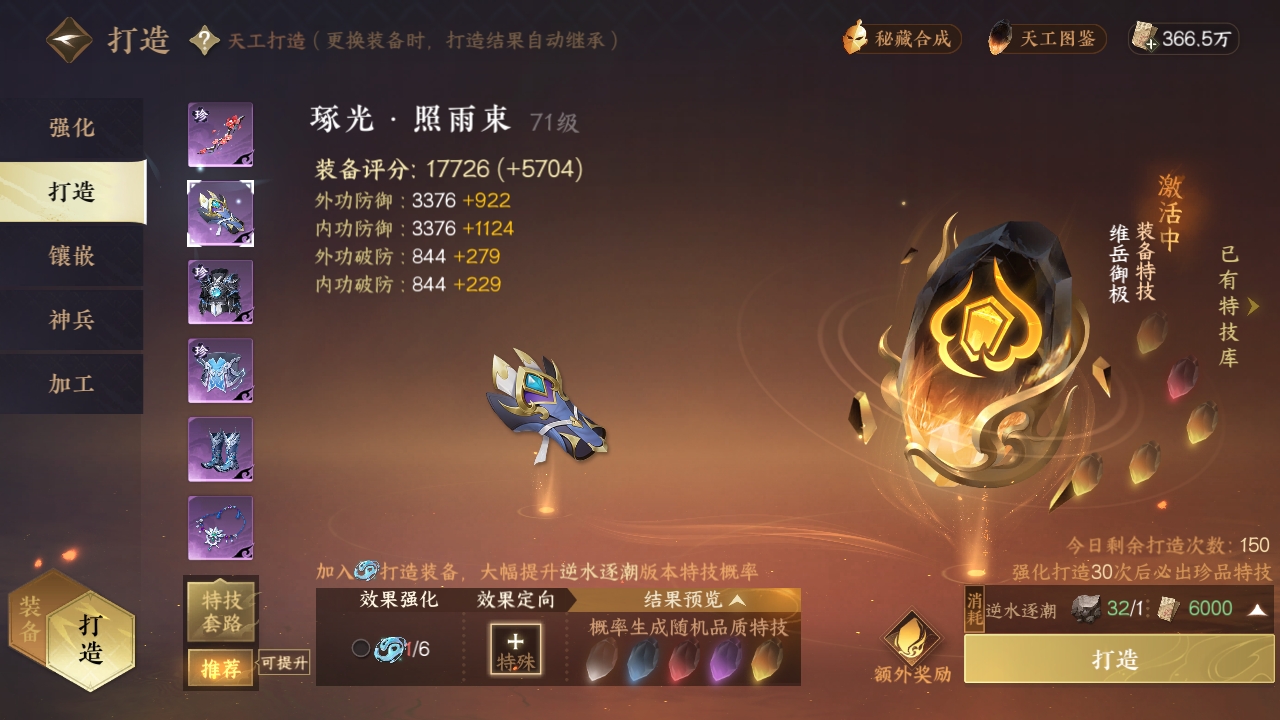 NSHXL310984逆水寒手游账号详情图19