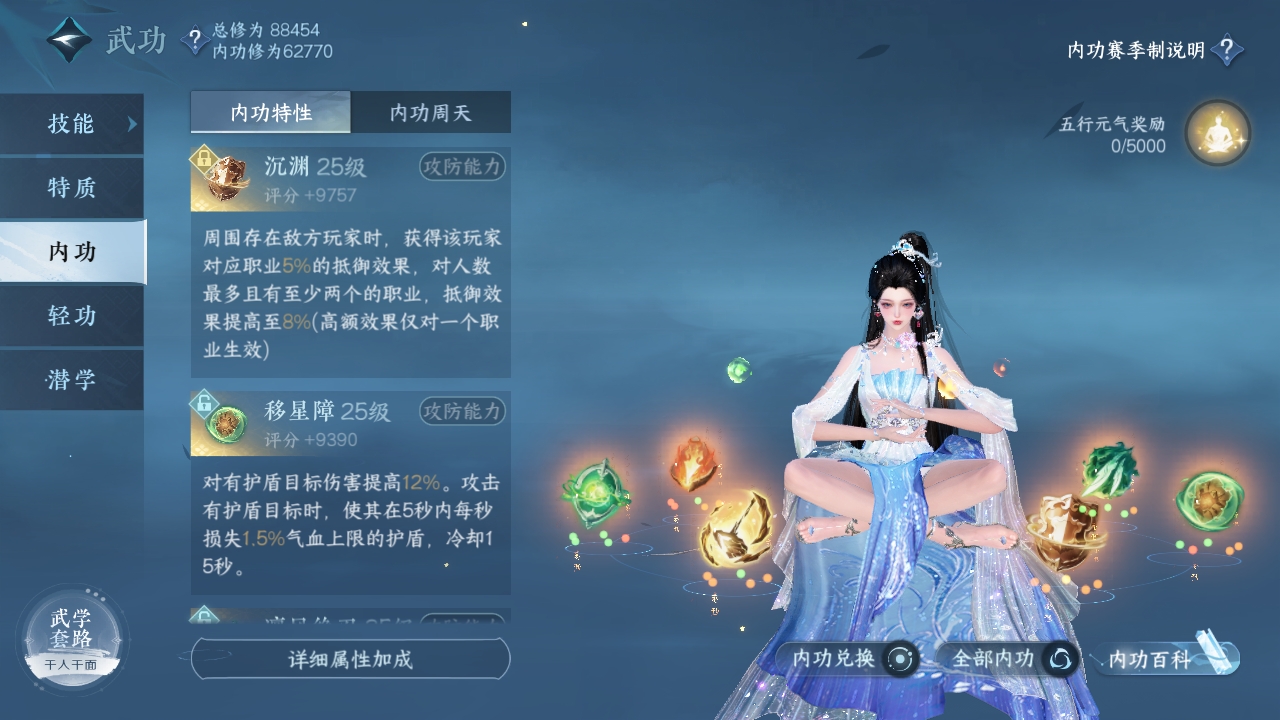NSHXL310984逆水寒手游账号详情图45
