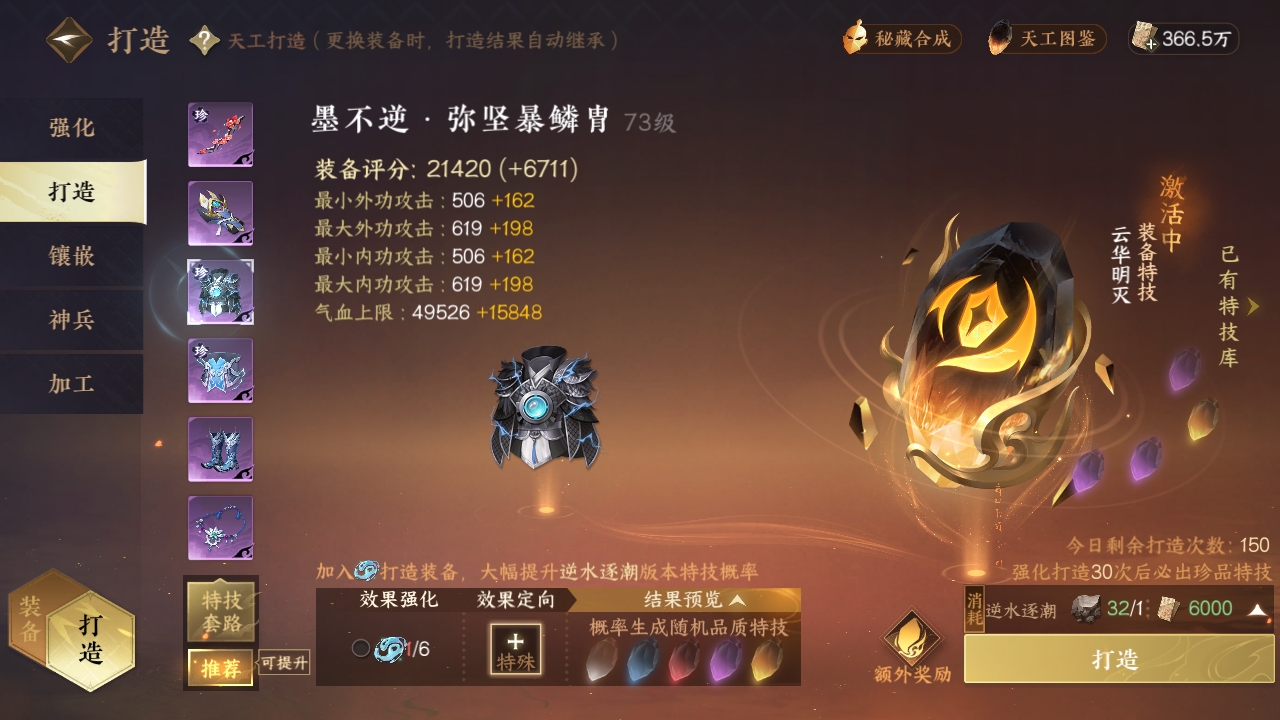 NSHXL310984逆水寒手游账号详情图15