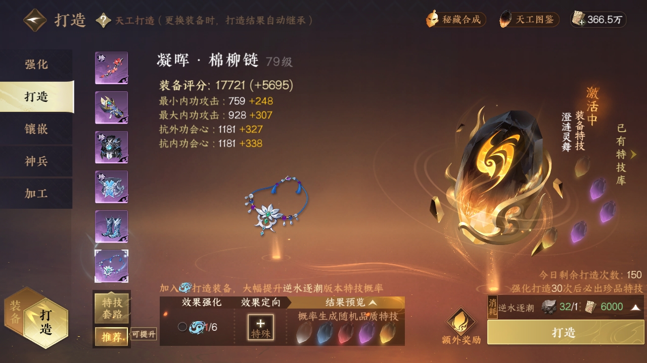 NSHXL310984逆水寒手游账号详情图17