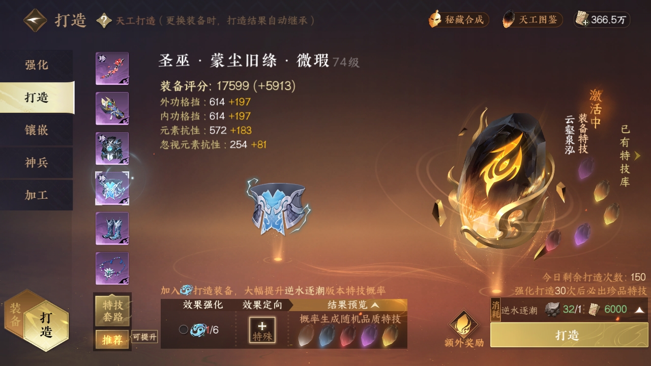 NSHXL310984逆水寒手游账号详情图18