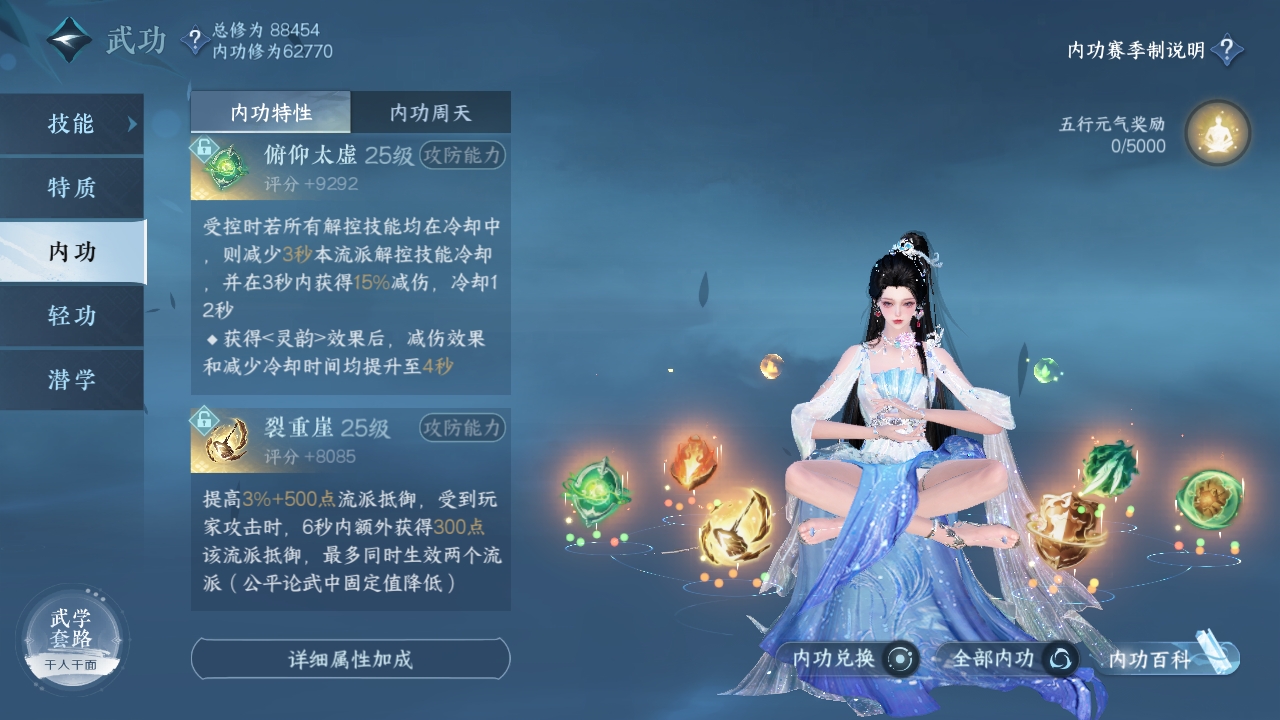 NSHXL310984逆水寒手游账号详情图46