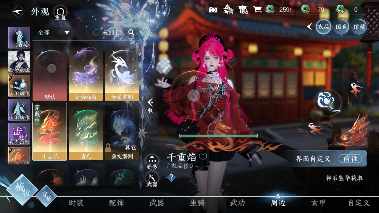 NSHXL310984逆水寒手游账号详情图6