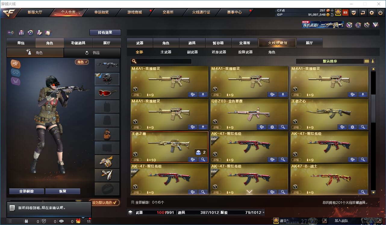 CFQM310915穿越火线账号详情图6