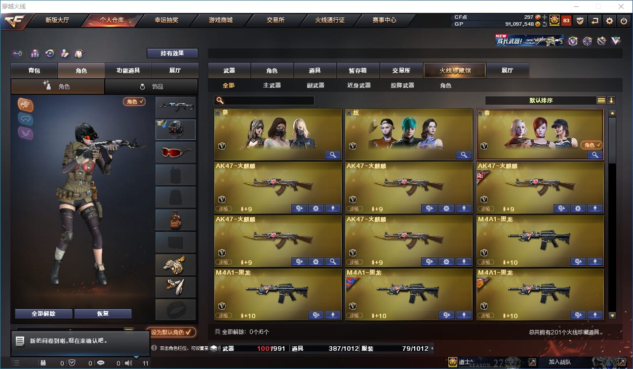 CFQM310915穿越火线账号详情图2