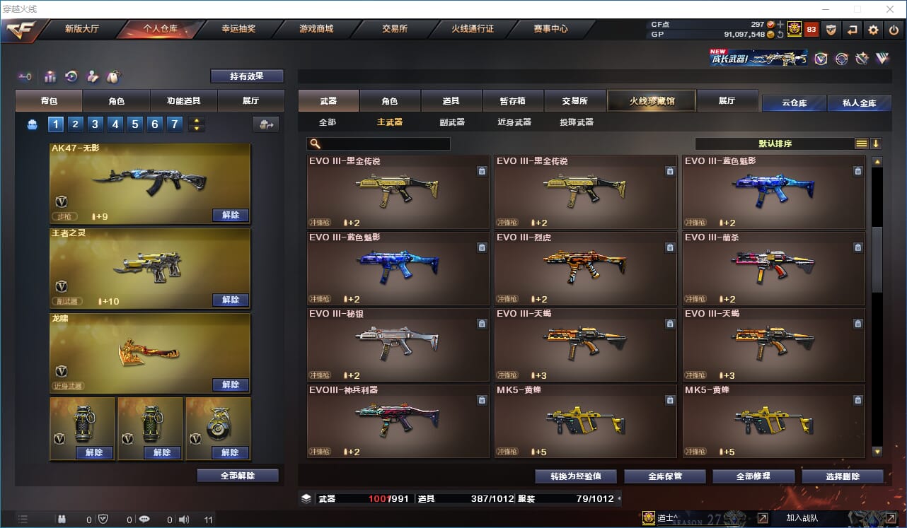 CFQM310915穿越火线账号详情图35