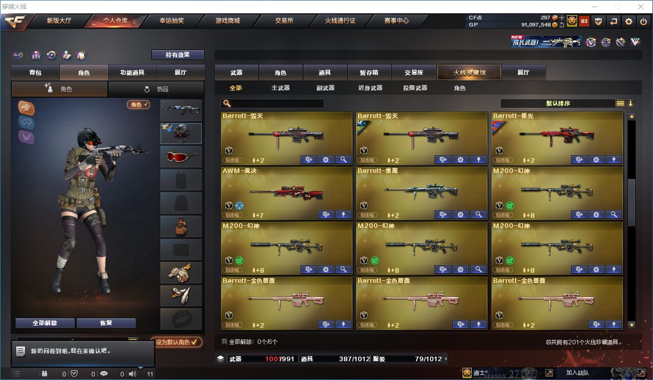 CFQM310915穿越火线账号详情图8