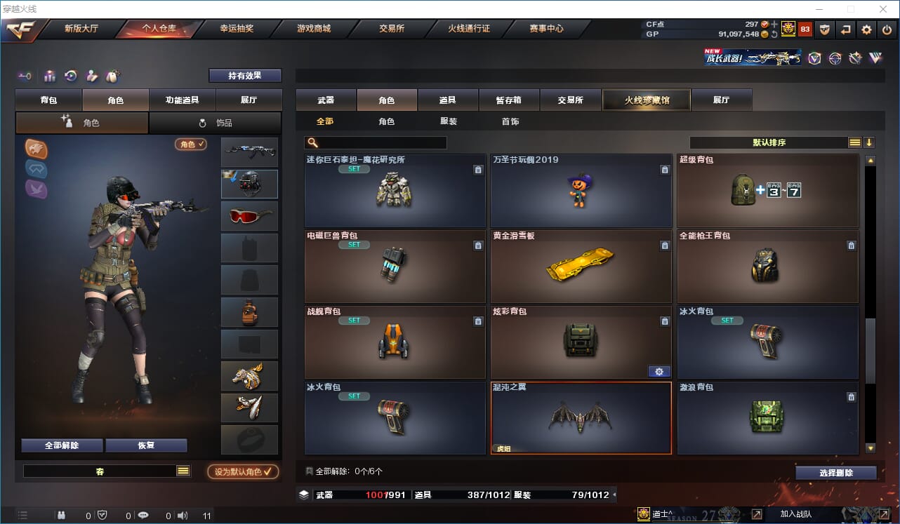 CFQM310915穿越火线账号详情图48