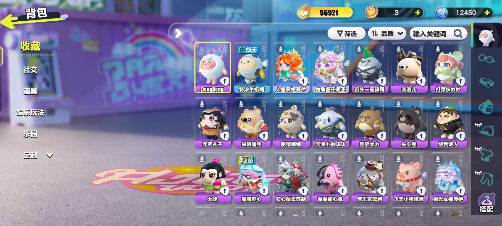 DZKM40189蛋仔派对账号详情图3