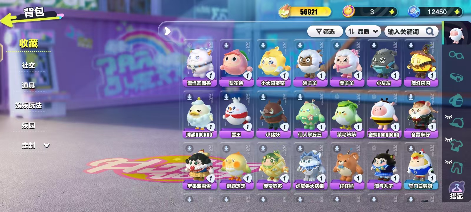 DZKM40189蛋仔派对账号详情图4