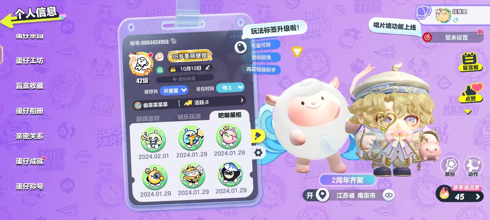 蛋仔派对账号VIVO[6751060]vivo渠道服 2至臻39典藏 DongDong,蜜蜂DongDong,独角兽芬妮亚,人鱼歌姬赛然,苹果派雪雪,鹦鹉芝芝,菠萝苏苏,仔仔熊,淘气丸子,饶舌诗人,失心熊,魔灯闪闪,刺猬