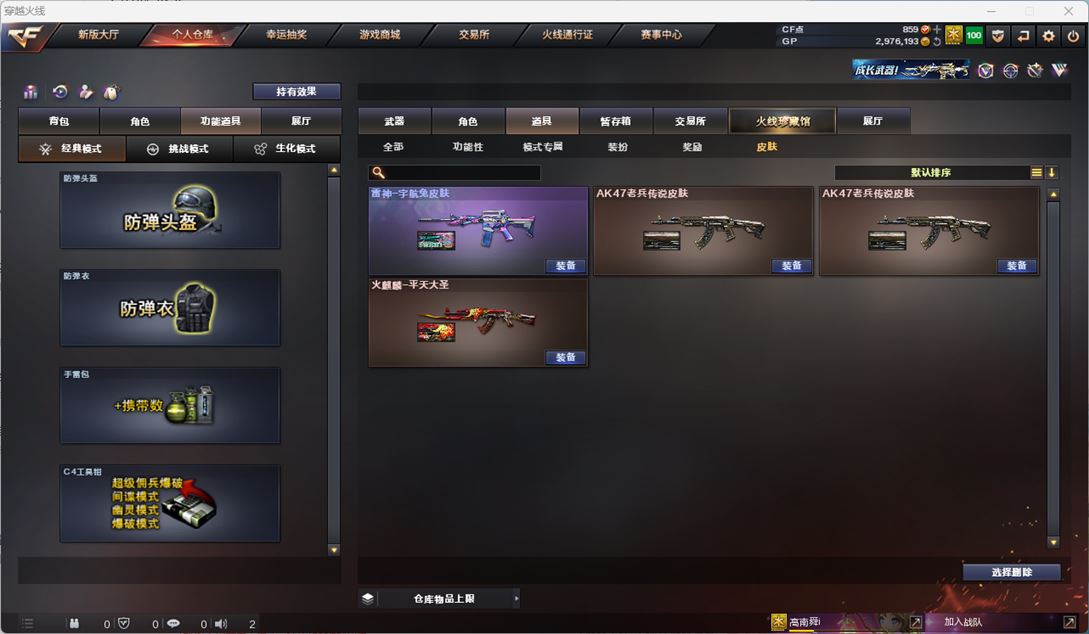 CFQM36745穿越火线账号详情图8