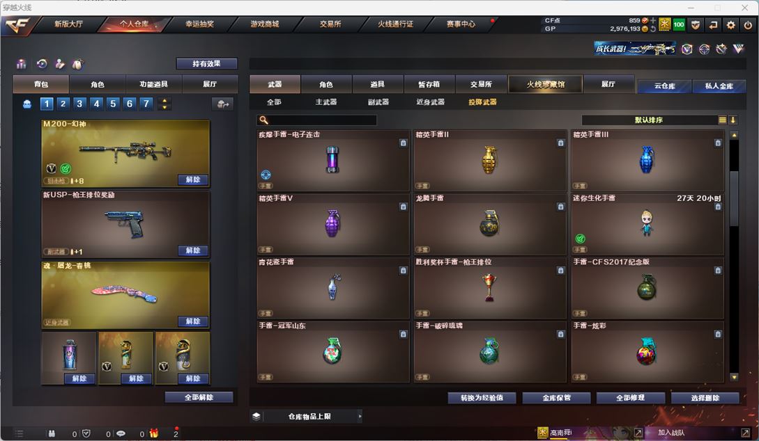 CFQM36745穿越火线账号详情图20