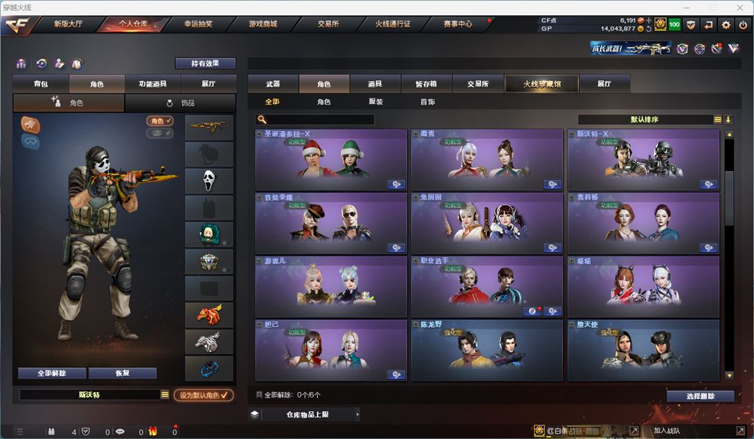 CFQM36749穿越火线账号详情图13