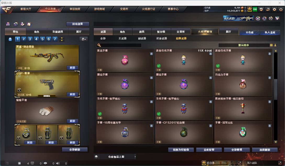 CFQM36749穿越火线账号详情图29