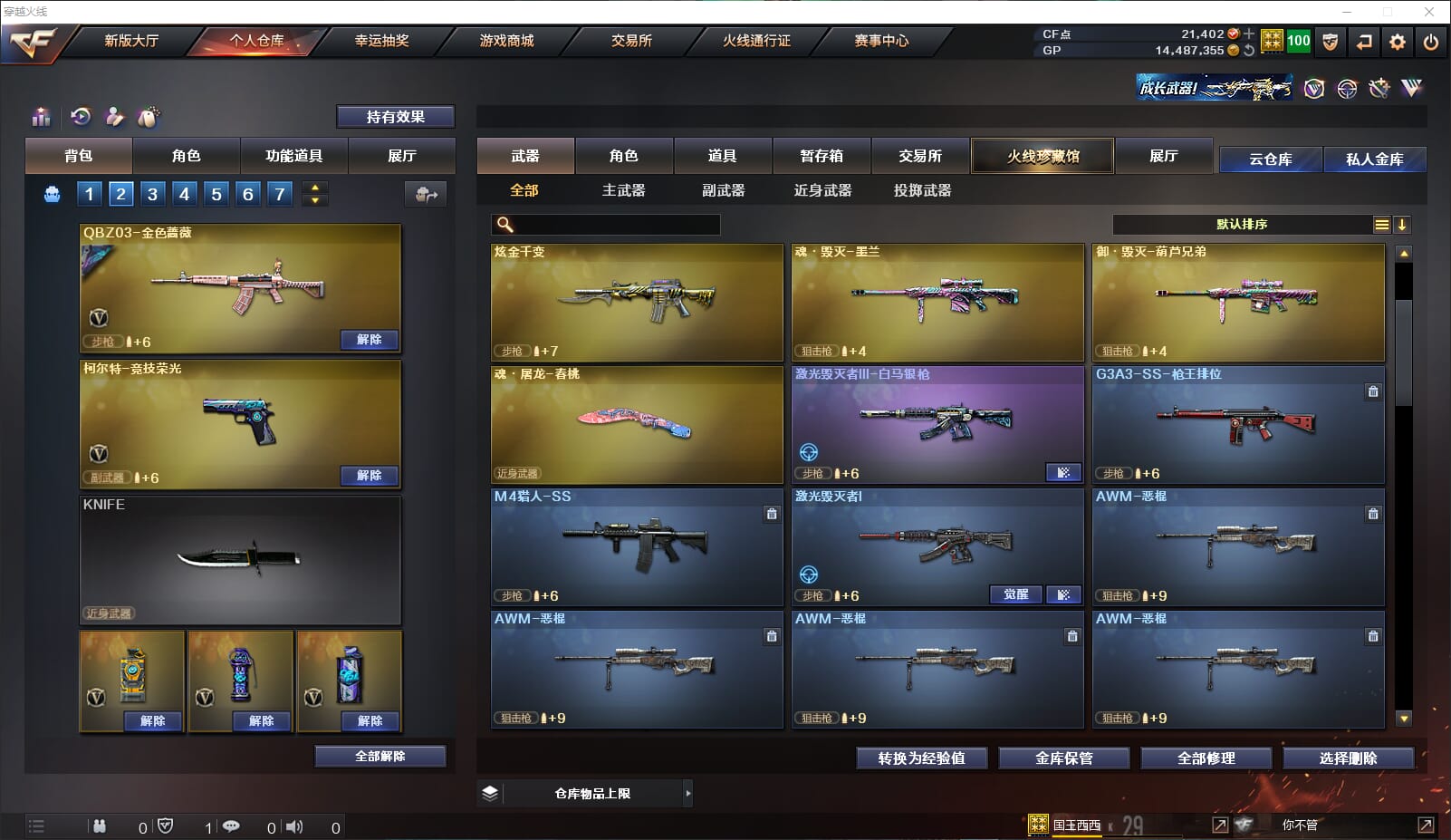 CFQM36751穿越火线账号详情图6