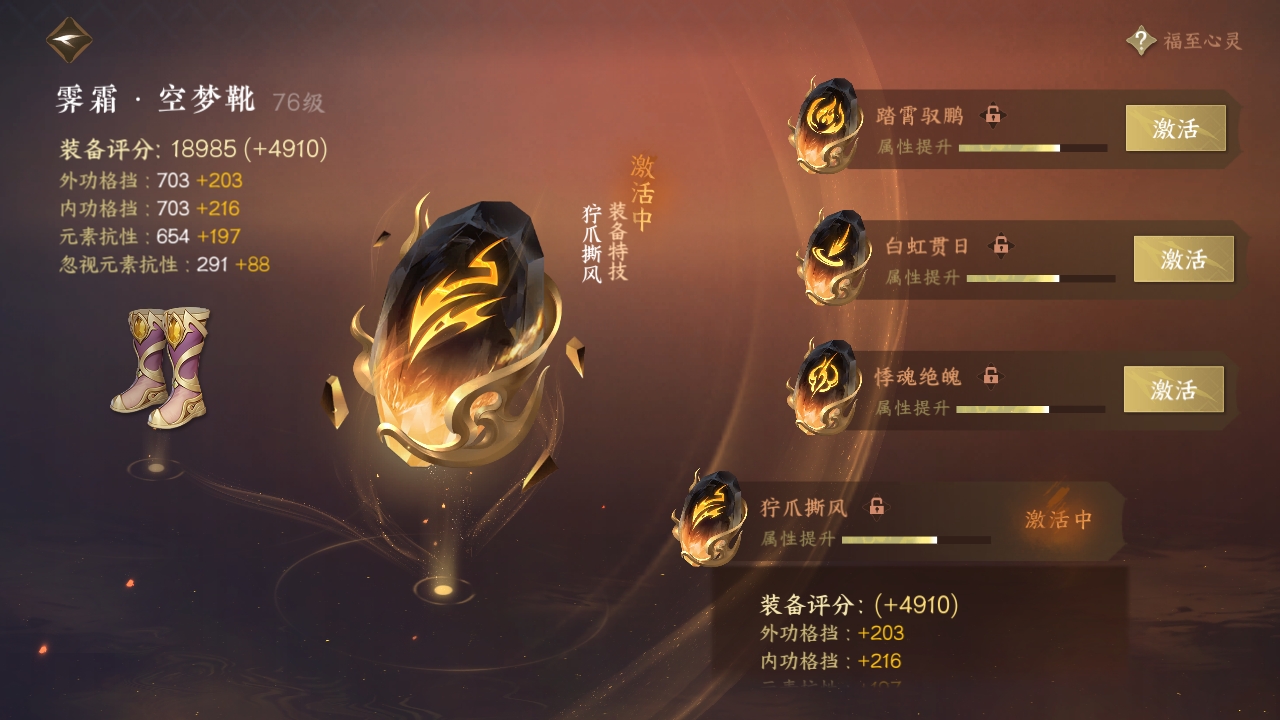 NSHXL310986逆水寒手游账号详情图18