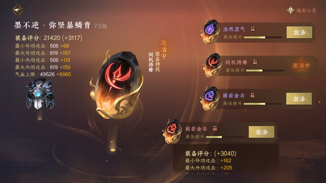 NSHXL310986逆水寒手游账号详情图13