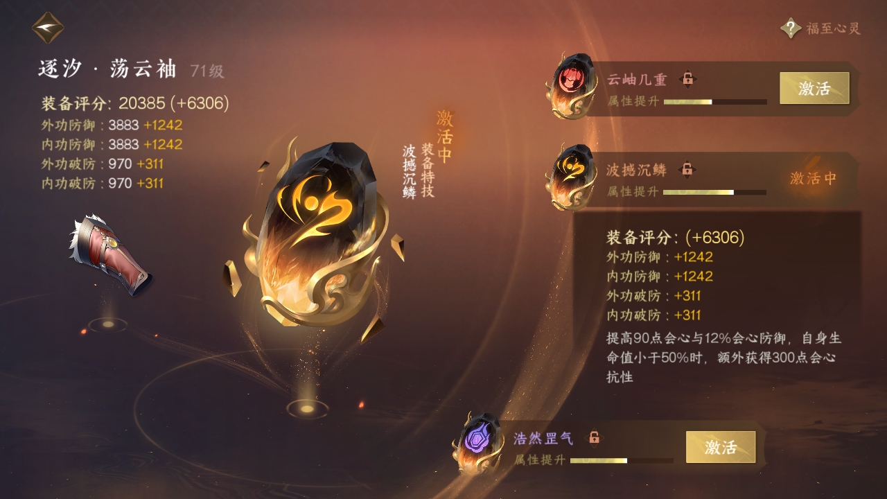 NSHXL310986逆水寒手游账号详情图14