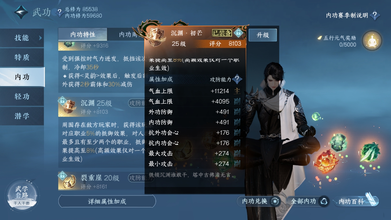 NSHXL310986逆水寒手游账号详情图25