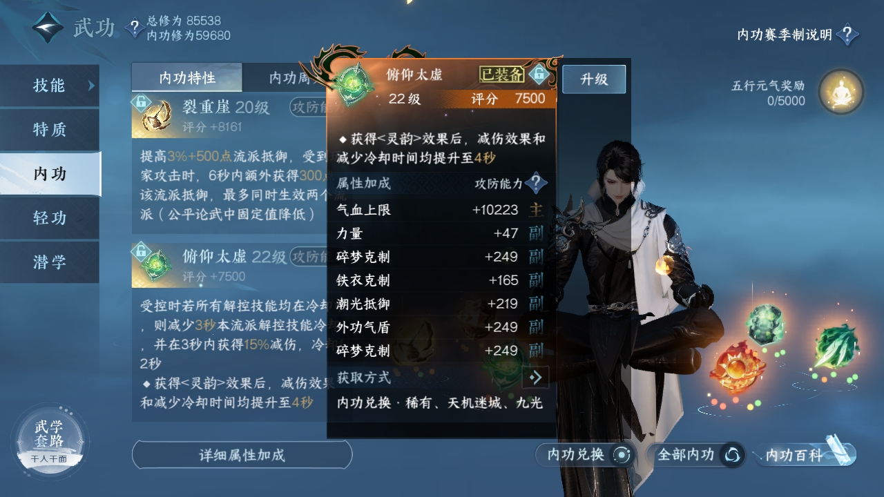 NSHXL310986逆水寒手游账号详情图23