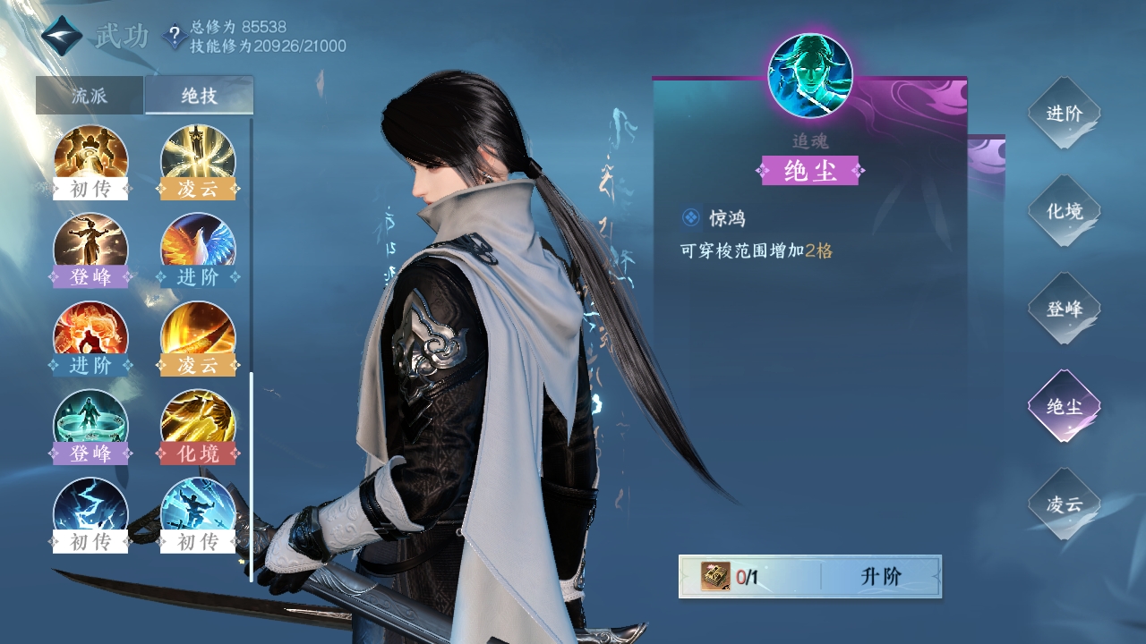 NSHXL310986逆水寒手游账号详情图27