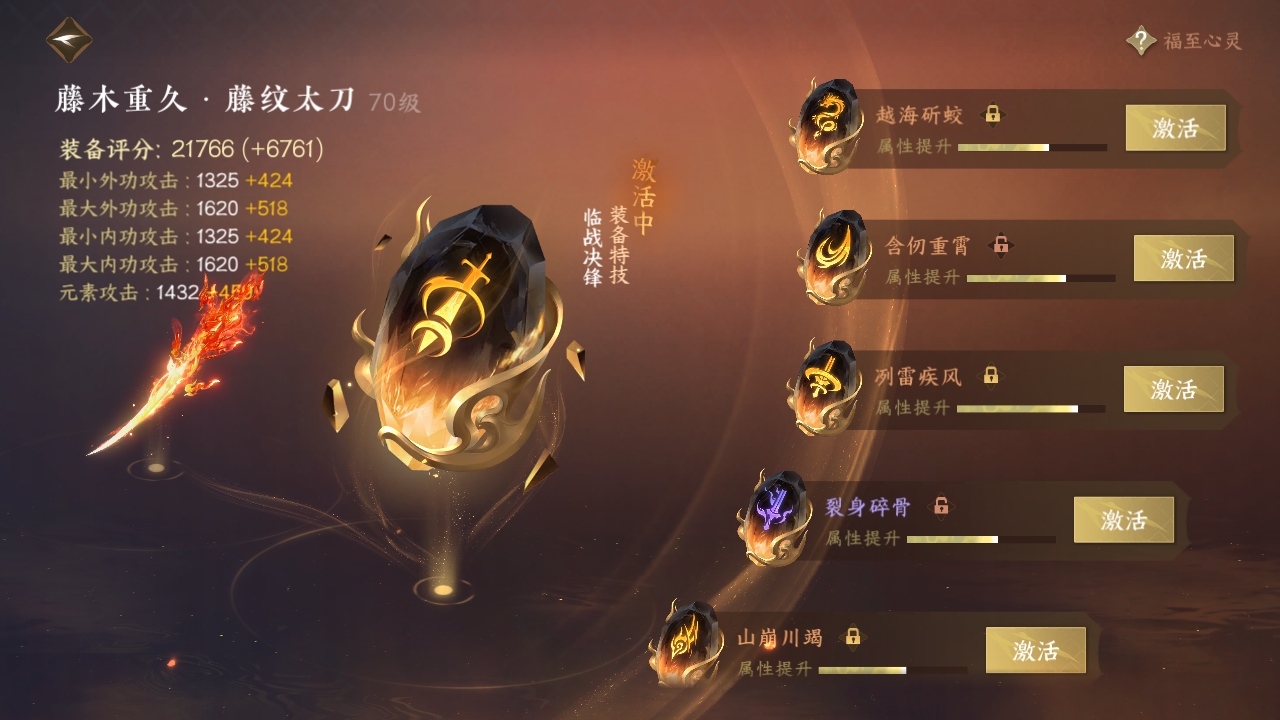 NSHXL310986逆水寒手游账号详情图15