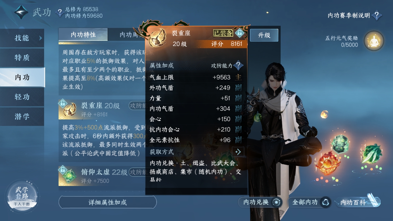 NSHXL310986逆水寒手游账号详情图22