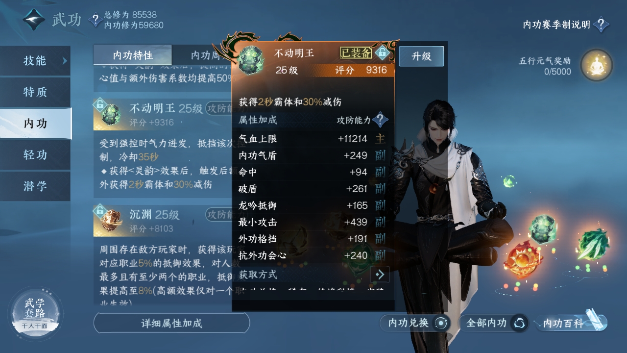 NSHXL310986逆水寒手游账号详情图24