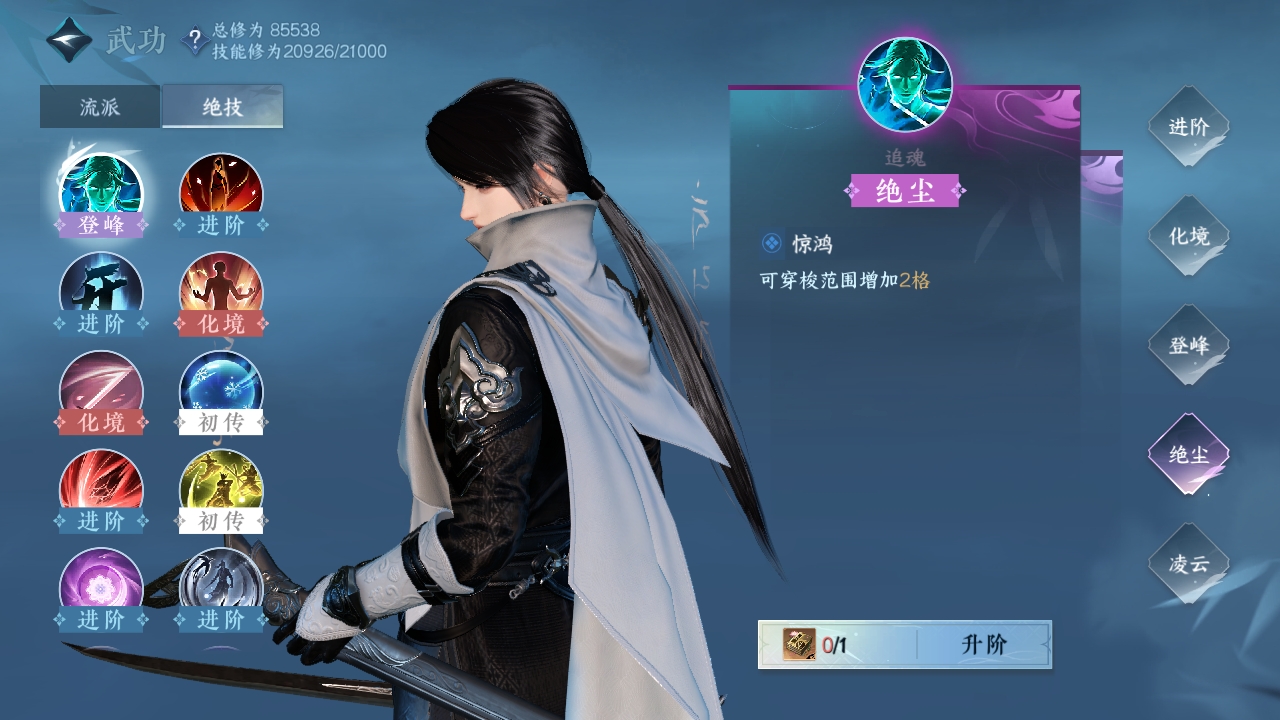 NSHXL310986逆水寒手游账号详情图26