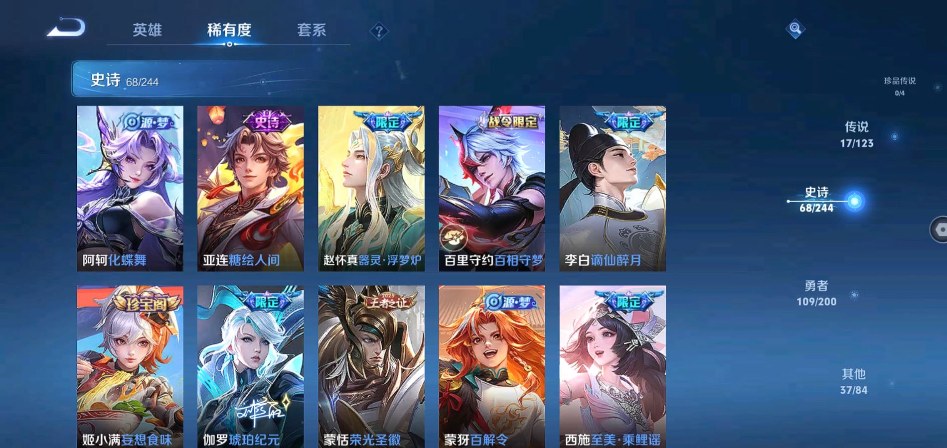 WZQM353095王者荣耀账号详情图7
