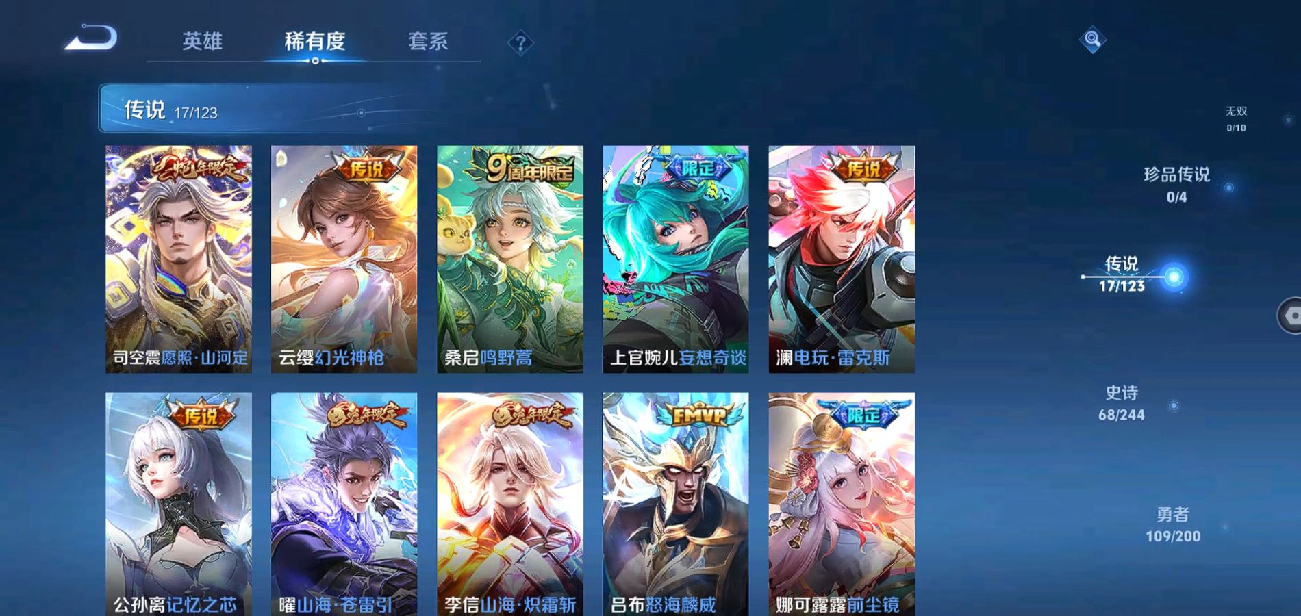 WZQM353095王者荣耀账号详情图6