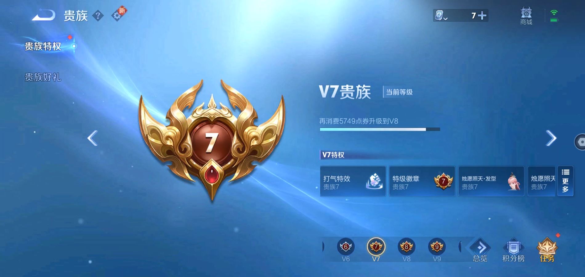 WZQM353095王者荣耀账号详情图3