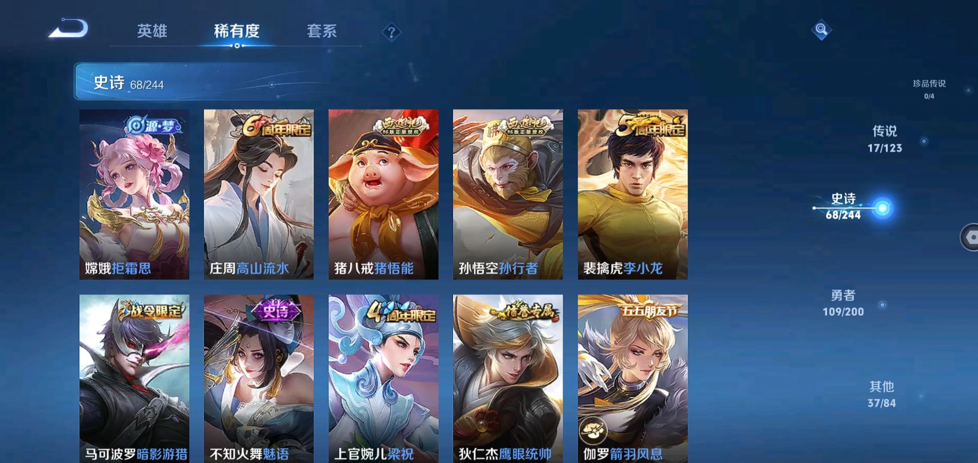 WZQM353095王者荣耀账号详情图8
