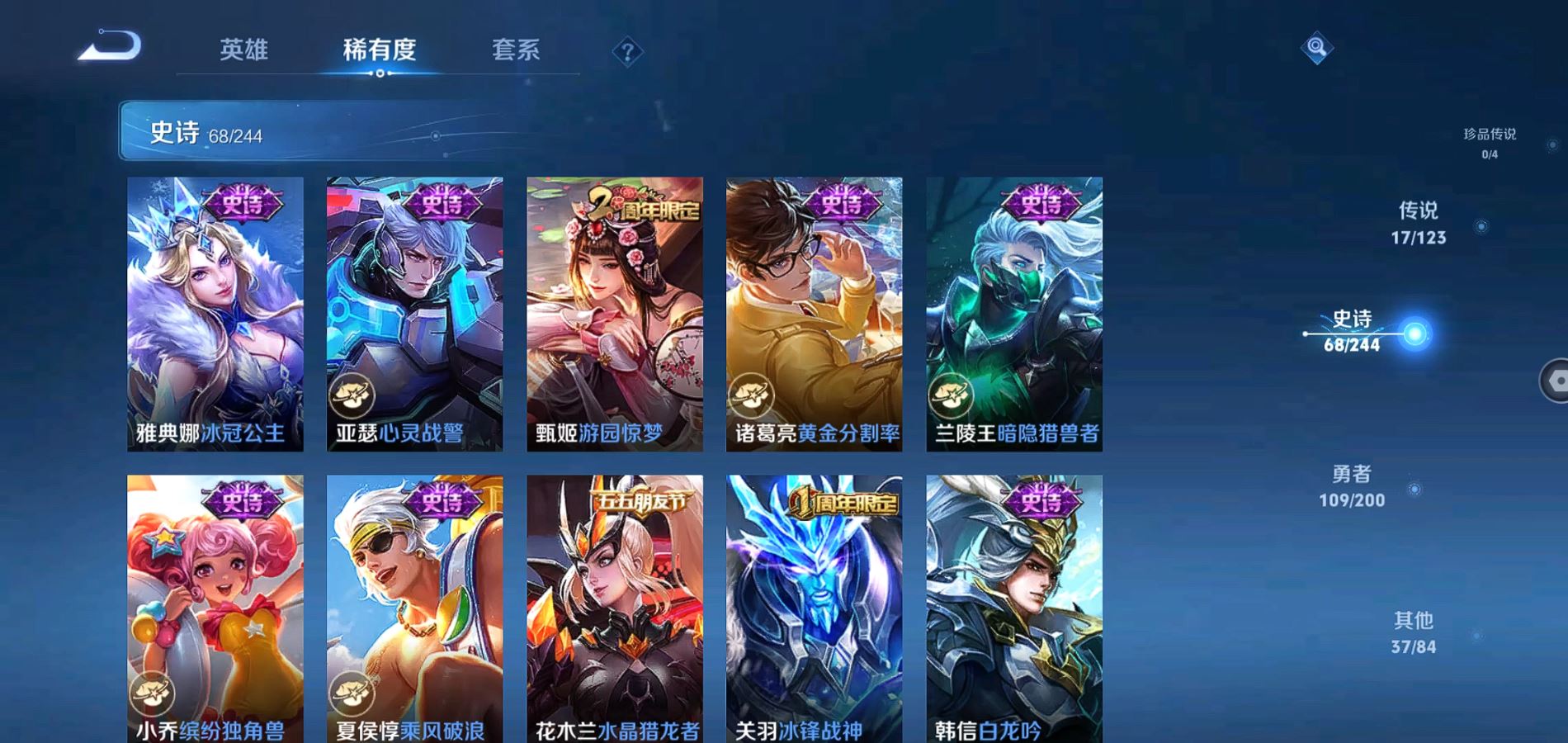 WZQM353095王者荣耀账号详情图12