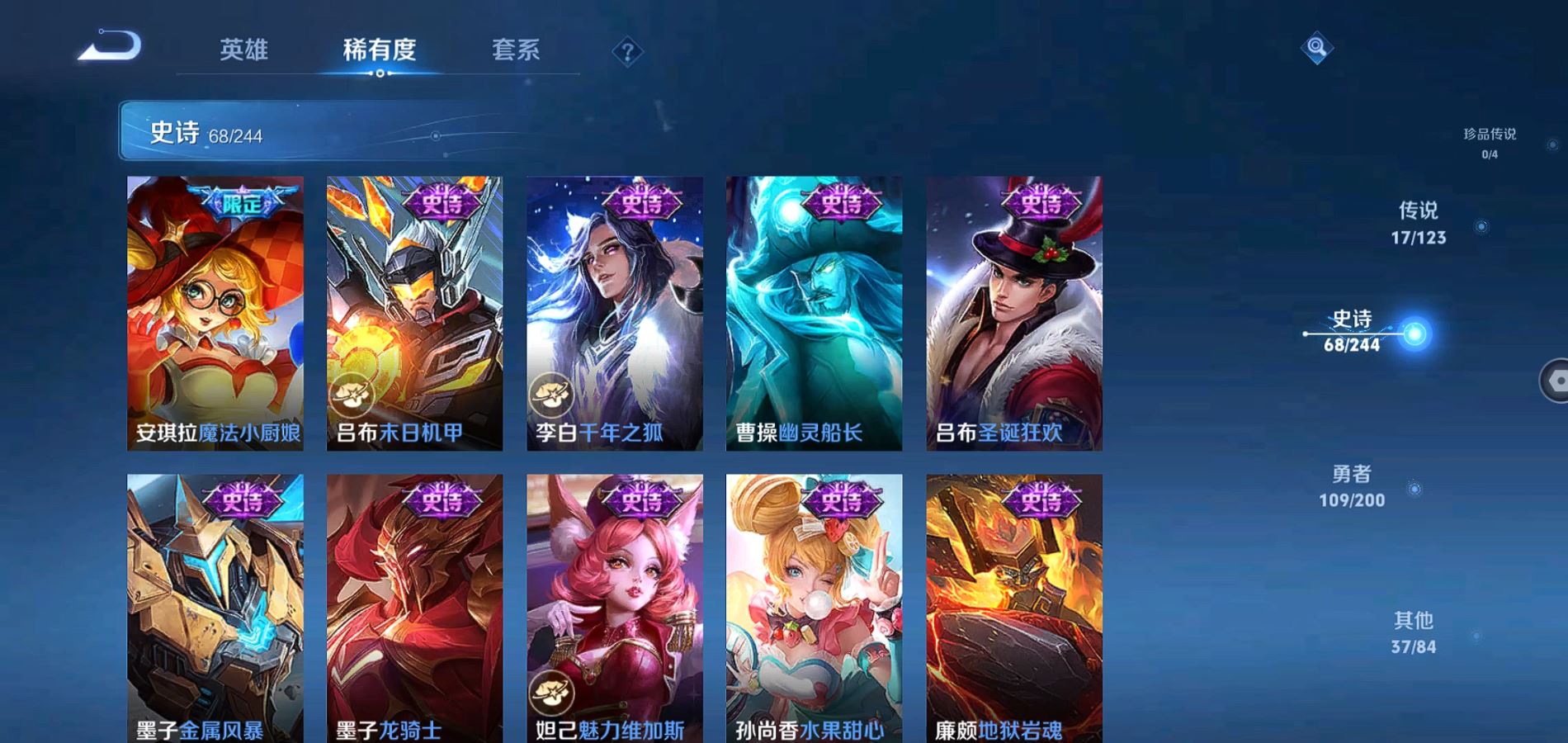 WZQM353095王者荣耀账号详情图13