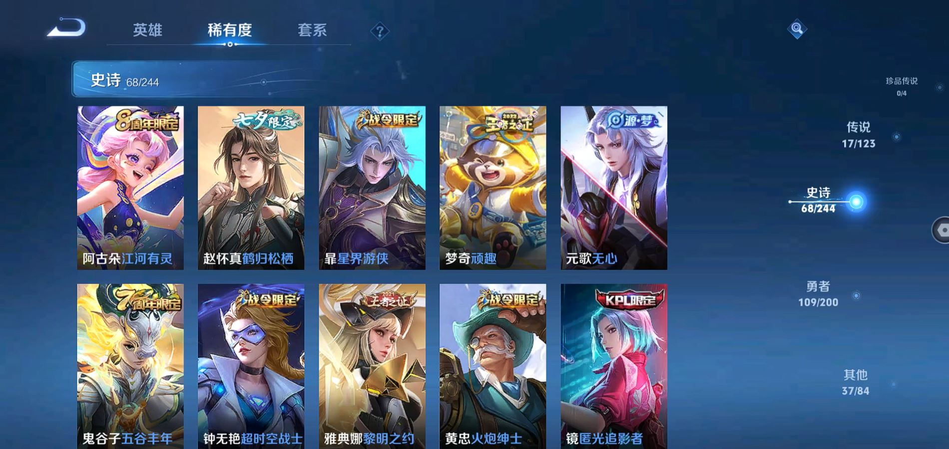 WZQM353095王者荣耀账号详情图11